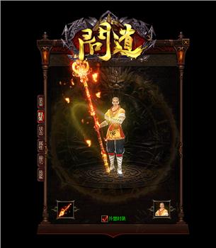 传送戒指 天龙八部私服